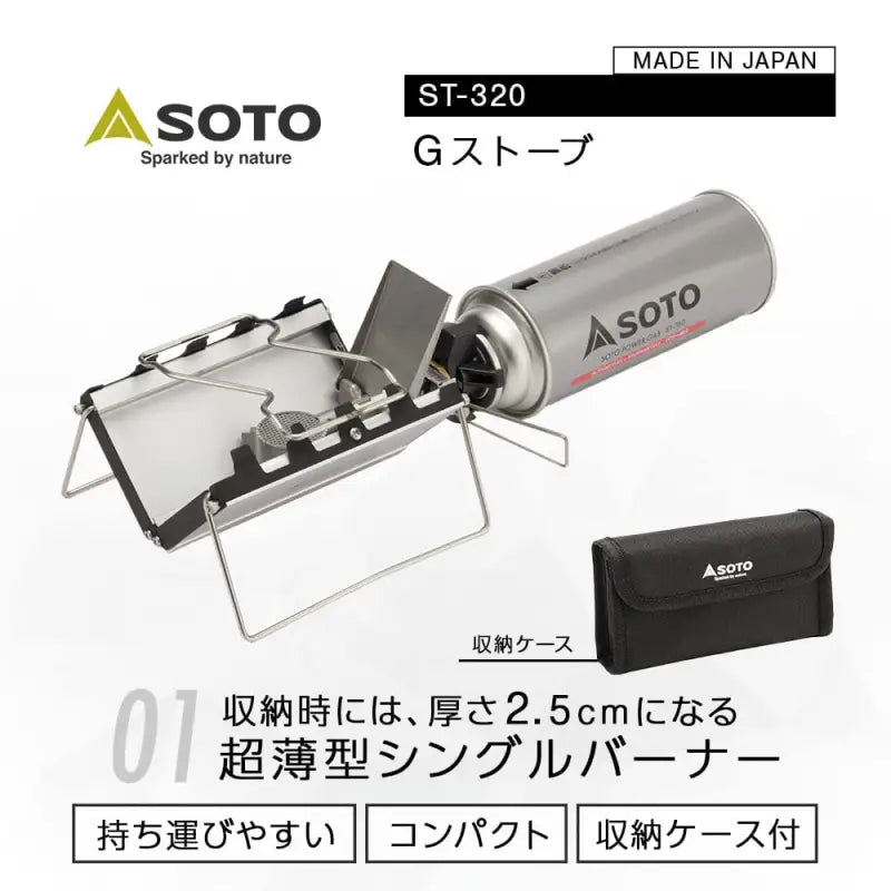 Soto Single Burner Ultra - Thin (2.5Cm) Camping Stove St - 320 Made In Japan W/Storage Case