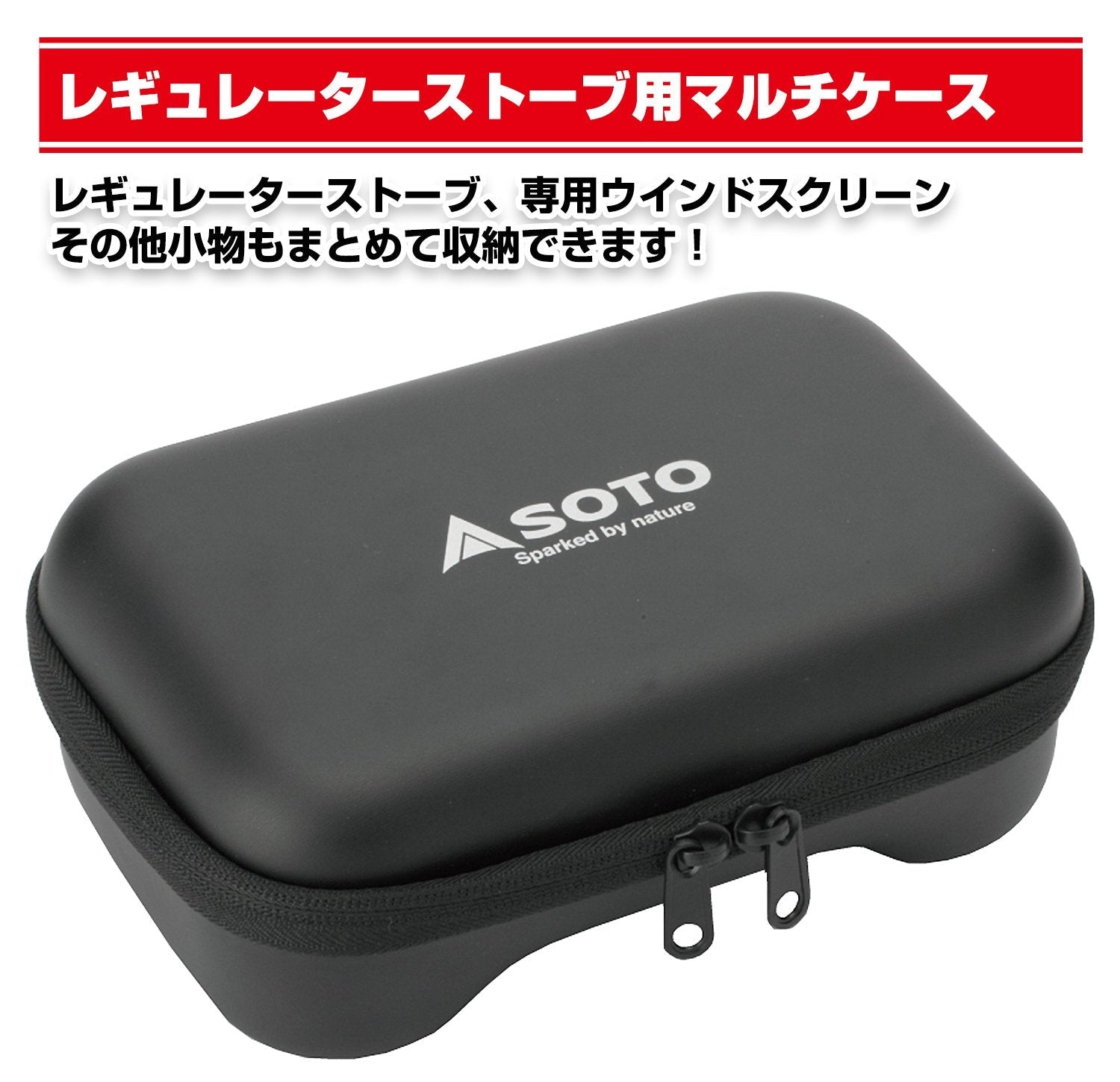 Soto St - 3103 Multi Case Japan For Regulator Stove