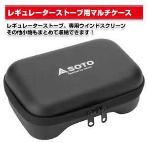 Soto St - 3103 Multi Case Japan For Regulator Stove