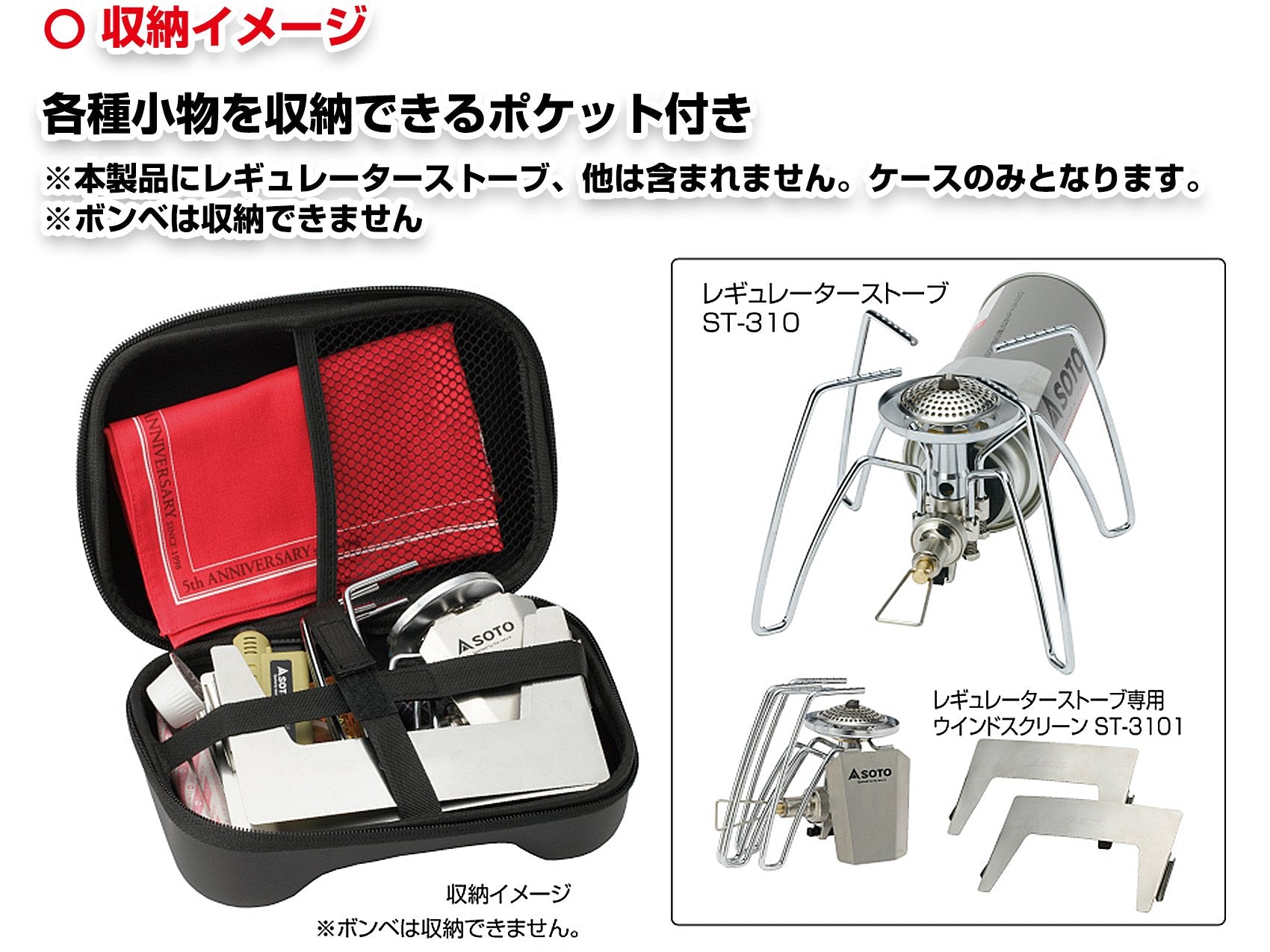 Soto St - 3103 Multi Case Japan For Regulator Stove