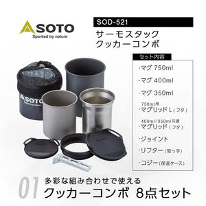 Soto Thermo Stack Cooker Combo Sod - 521 Made In Japan