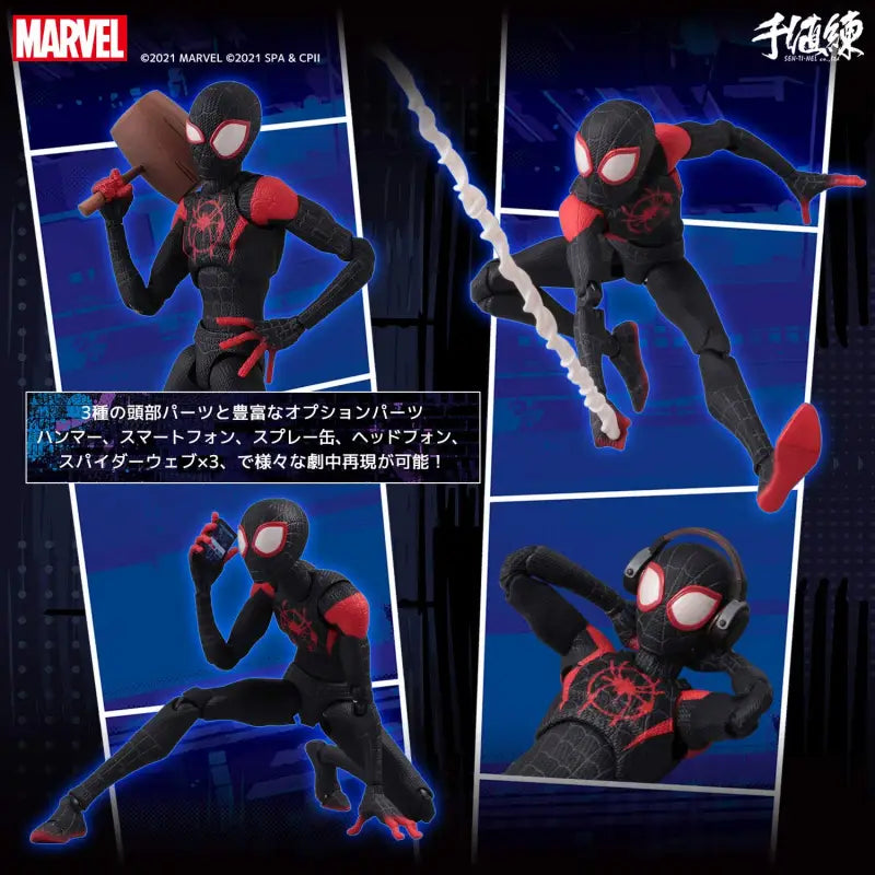 Spider - Man: Spider - Verse Sv Action Miles Morales/Spider - Man (Reproduction) Non - Scale Abs Pvc Pre - Painted