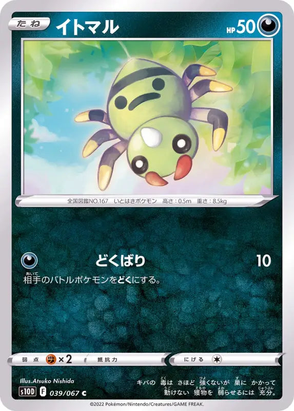 Spinarak - 039/067 S10D C MINT Pokémon TCG Japanese Pokemon card