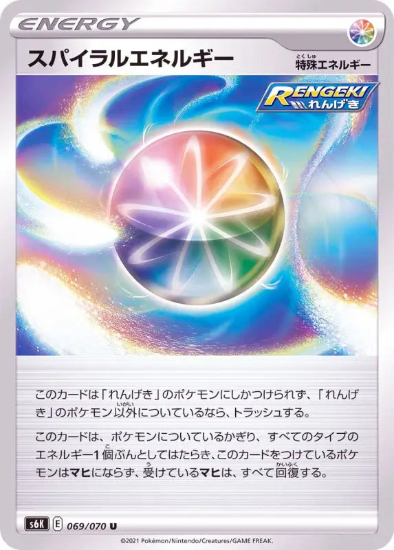 Spiral Energy - 069/070 S6K U MINT Pokémon TCG Japanese Pokemon card