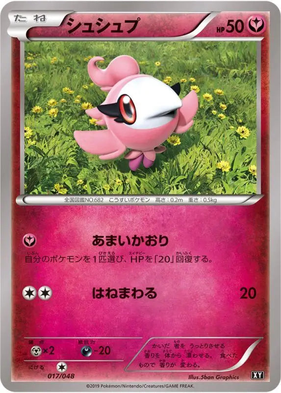 Spritzee - 017/048 XY MINT Pokémon TCG Japanese Pokemon card