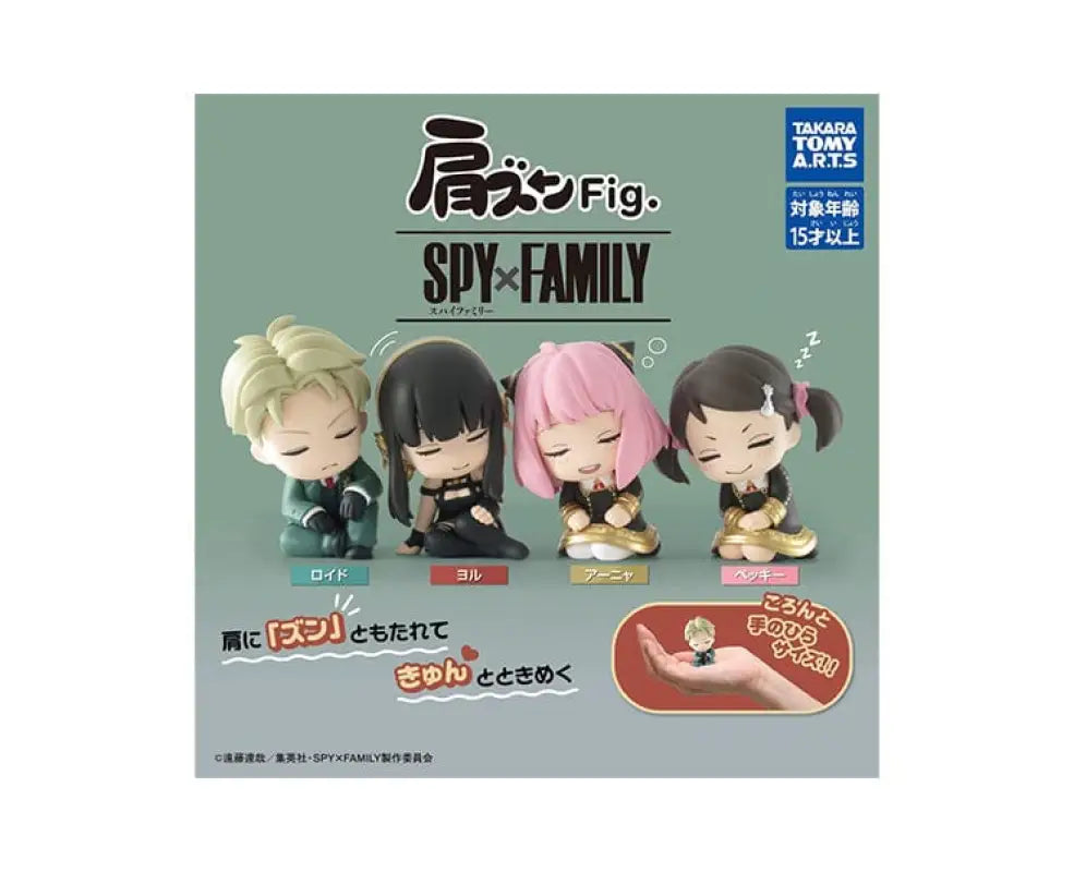 Spy X Family Sitting & Sleeping Gachapon - ANIME VIDEO GAMES