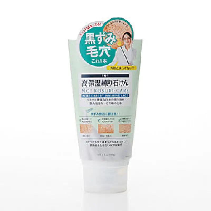 SQS Highly Moisturizing Kneaded Soap White Clay 100g - Japanese Facial Cleansing Foam Skincare