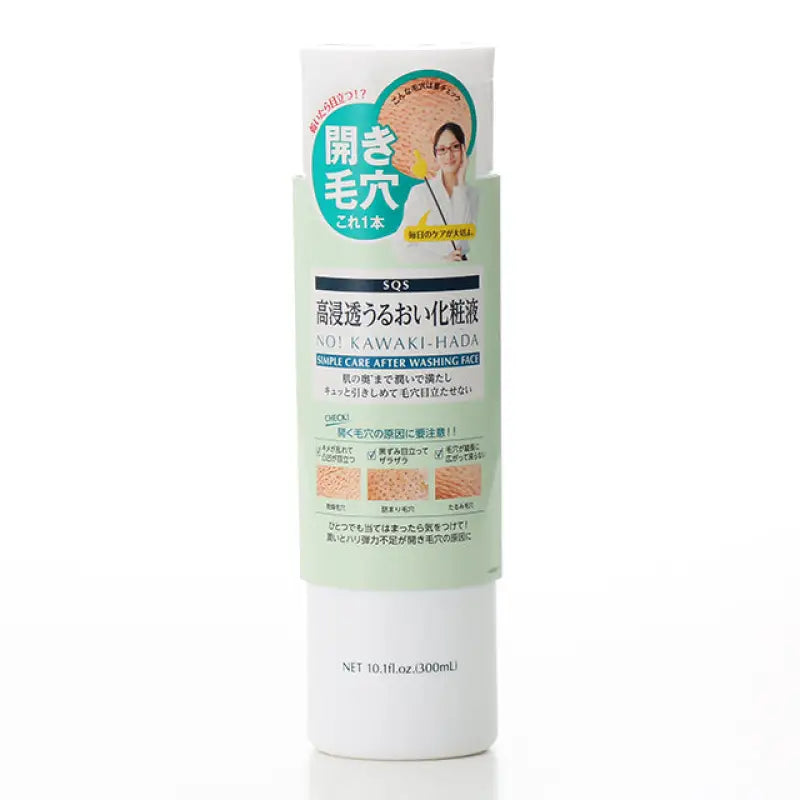 SQS Highly Penetrating Moisturizing Cosmetic Solution 300ml - Japan Skincare