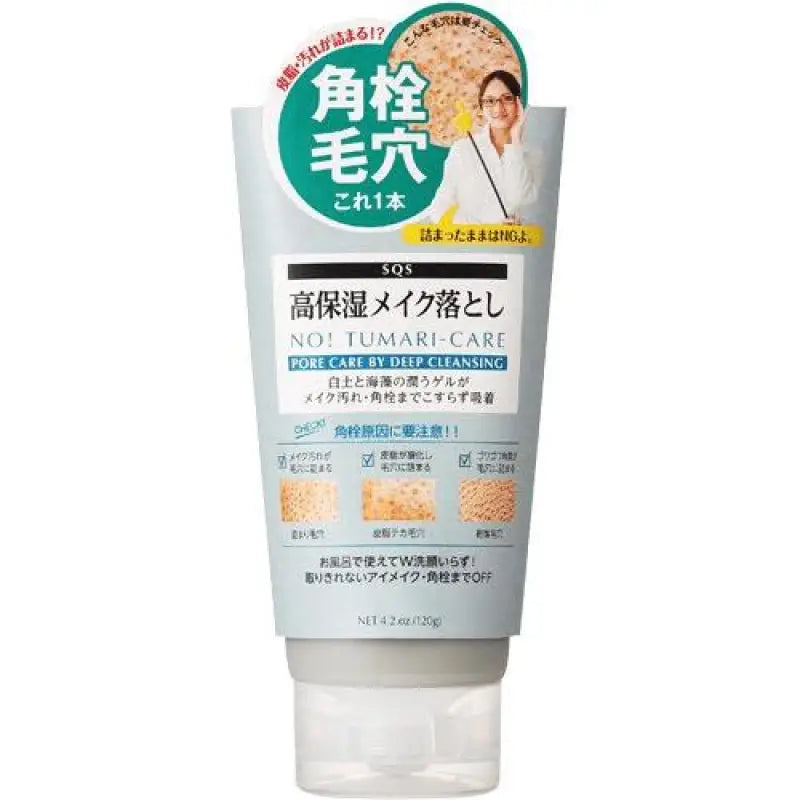 SQS Takayasushime Makeup Remover - Skincare