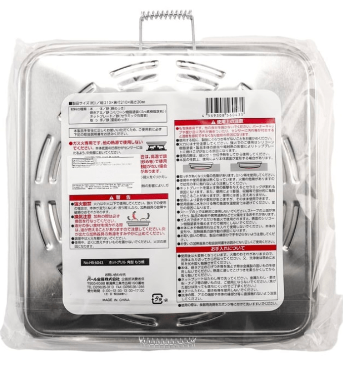 Square Pan For Rice Cake (21cm x 21cm)