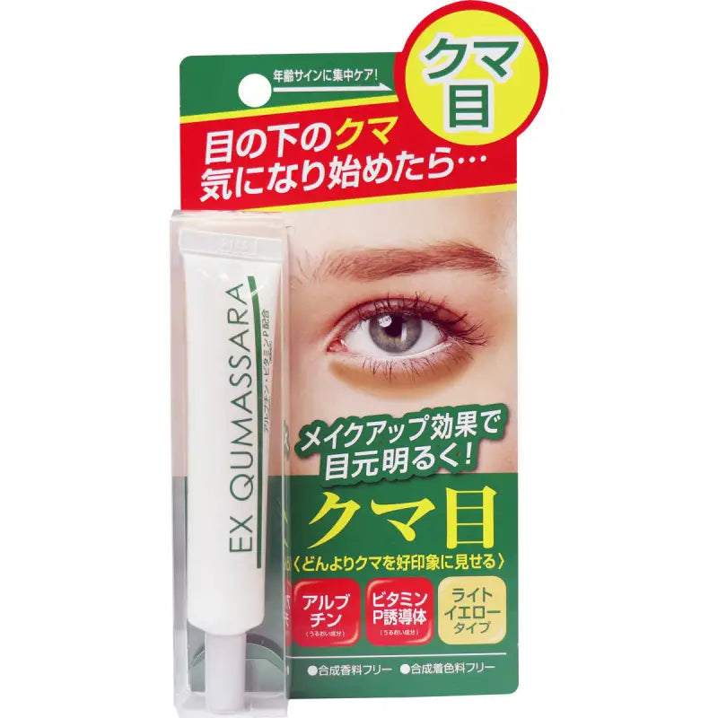 Squeeze Corporation Ex Qumassara Eyes For Concealer 18g - Made In Japan Makeup