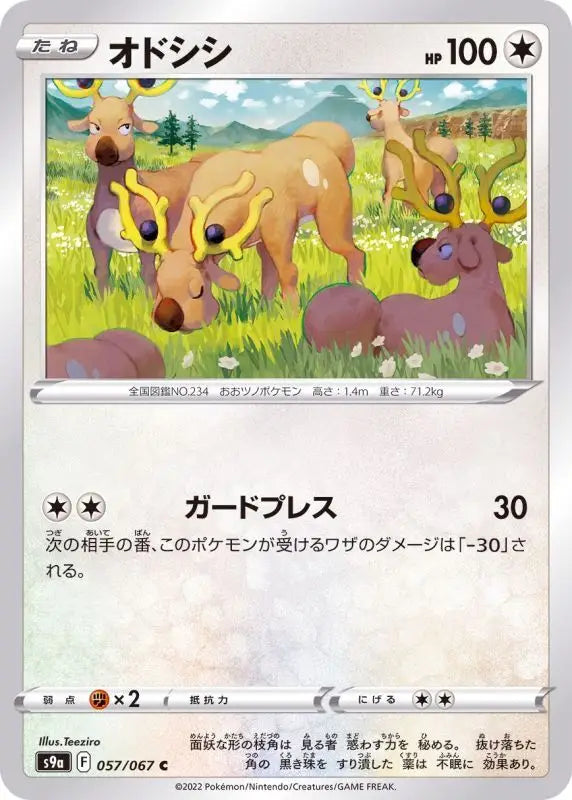 Stantler - 057/067 S9A C MINT Pokémon TCG Japanese Pokemon card