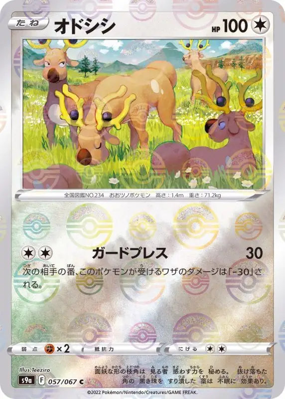 Stantler Mirror - 057/067 S9A C MINT Pokémon TCG Japanese Pokemon card