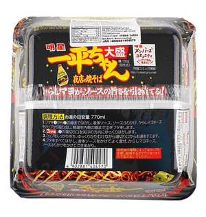 Star Yakisoba Fried Noodles Mustard Mayonnaise Extra Large 6.17 oz