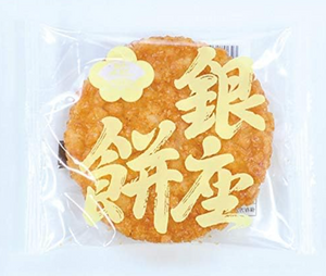 Ginza Hana Noren Mochi 15 pieces in traditional Japanese presentation, perfect for sharing