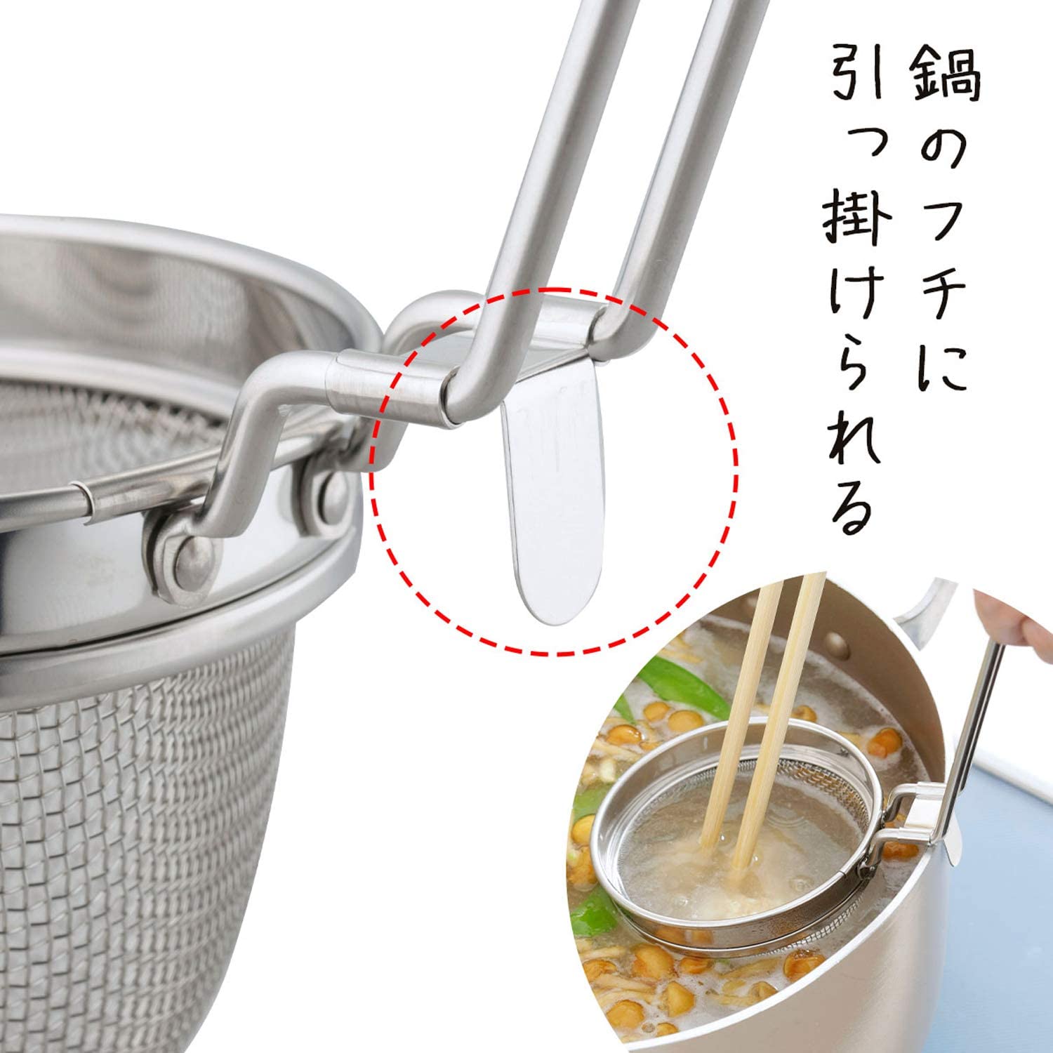 Handle view of Shimomura 29343 miso strainer, hooked design for pot edge support