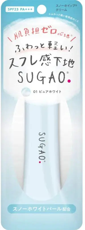 SUGAO Snow Whip Cream BB Pure White 0.9 oz (25 g)