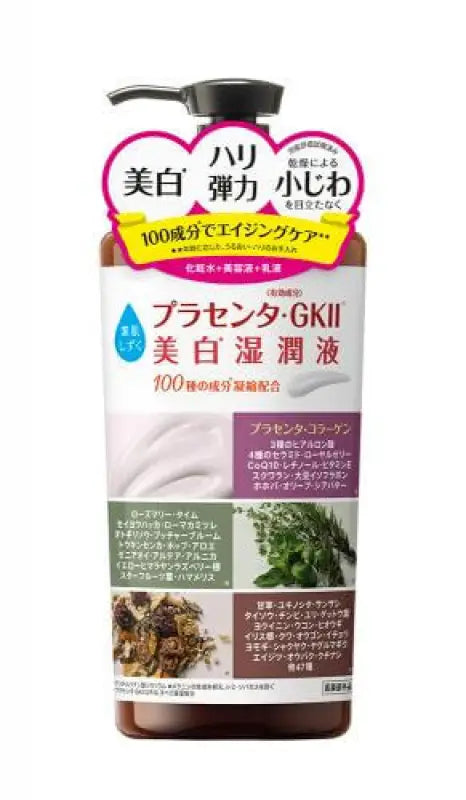 Suhada Shizuku Whitening Moisturizing Milk 230ml - Japanese Products Skincare