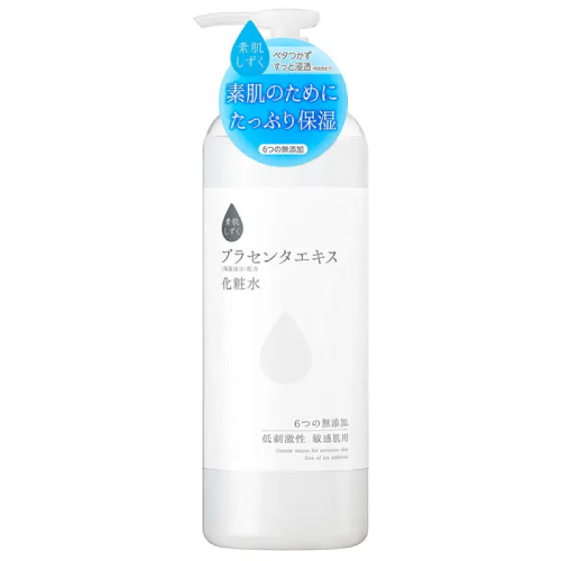 Suhadashizuku Moisturizing Lotion - Face