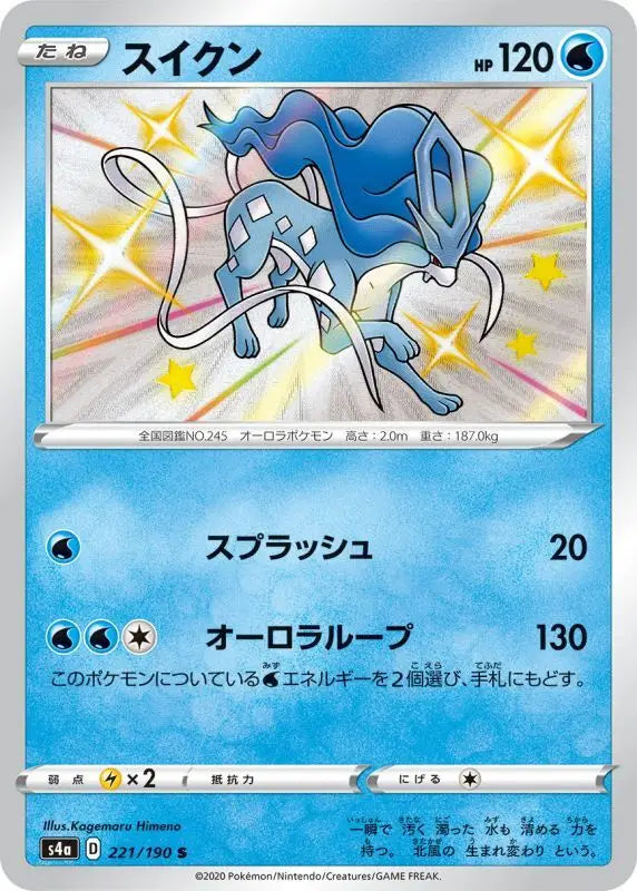 Suicune - 221/190 S4A S MINT Pokémon TCG Japanese Pokemon card