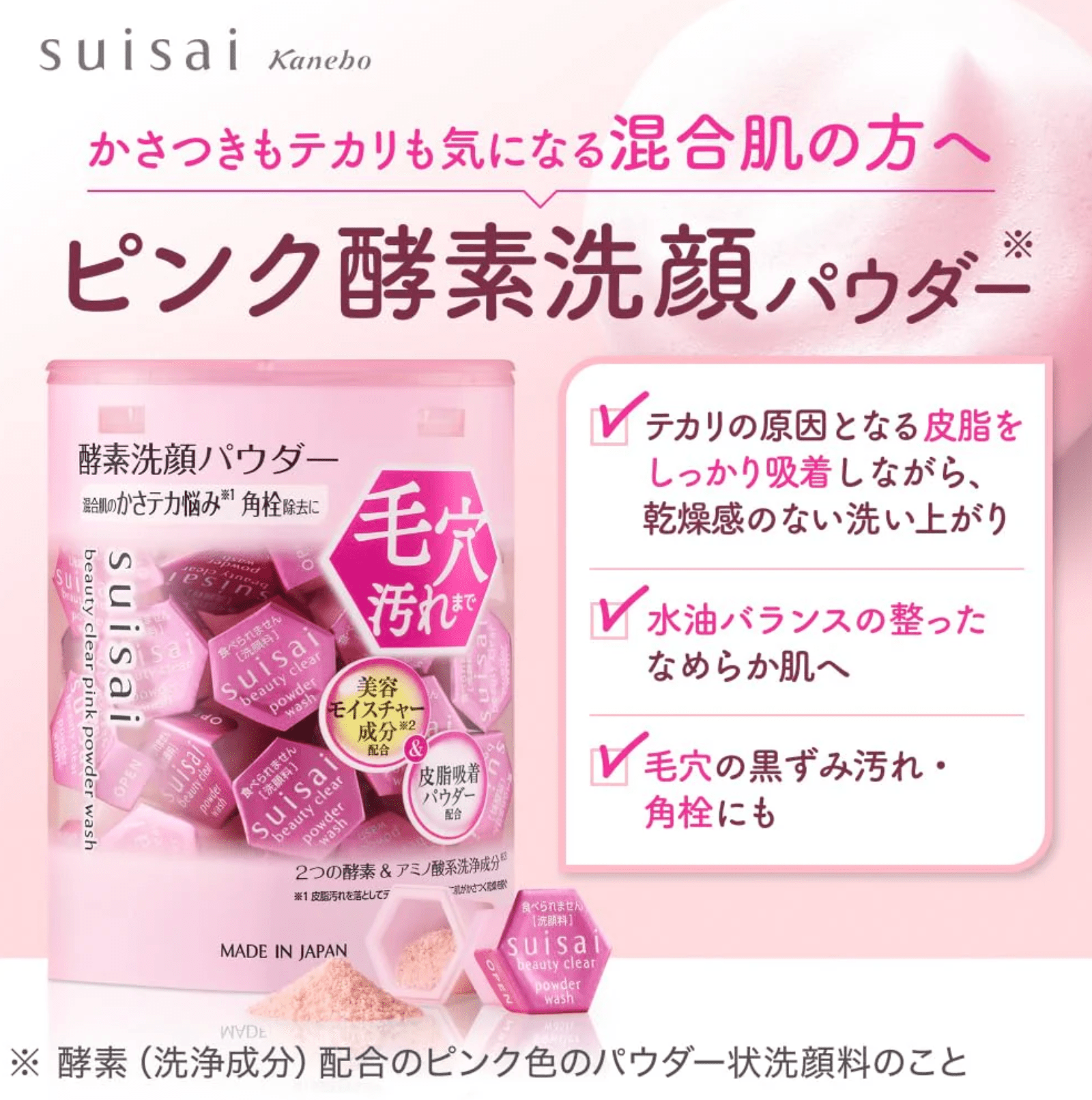 Suisai Beauty Clear Pink Powder Wash