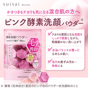 Suisai Beauty Clear Pink Powder Wash