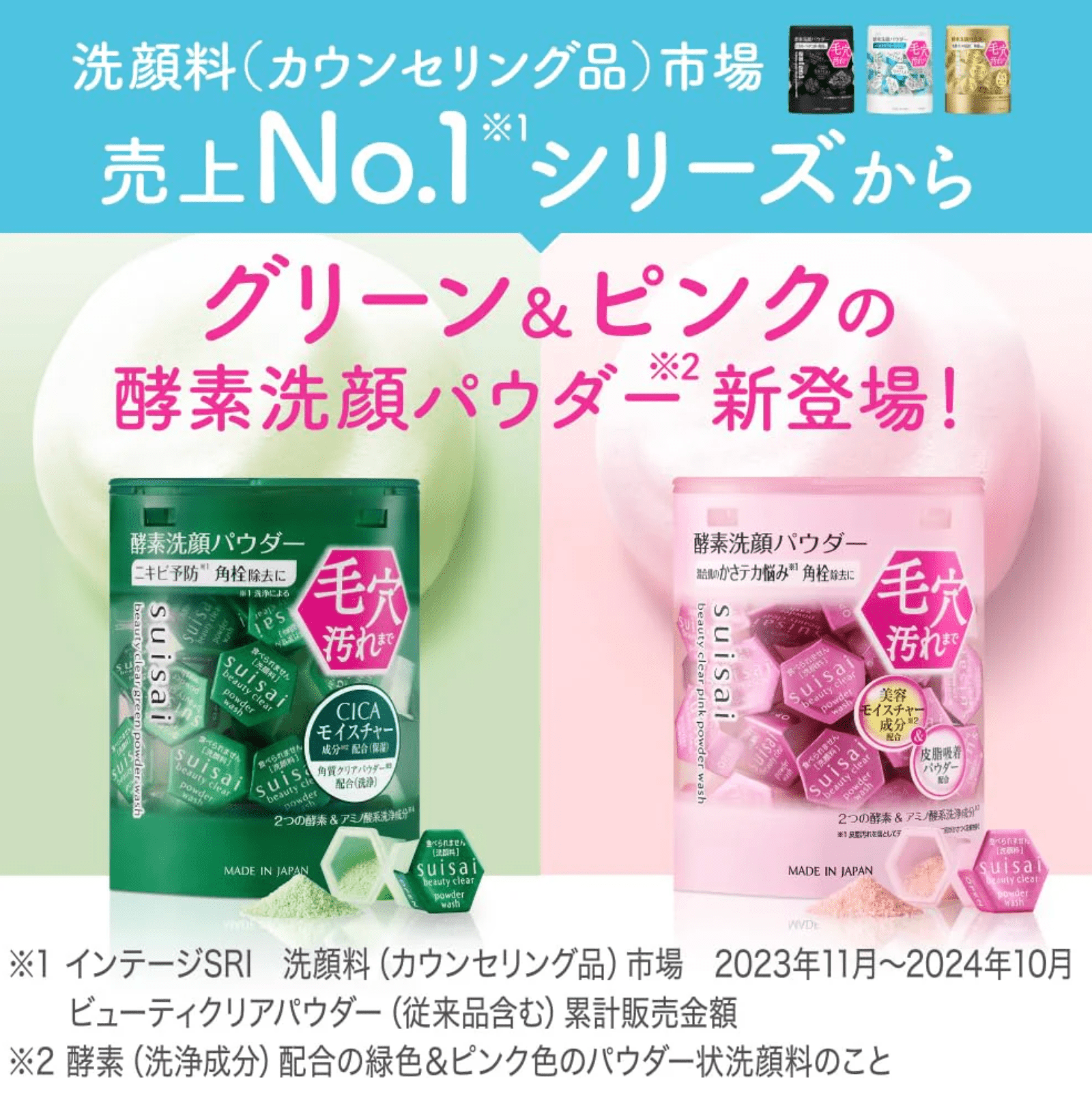 Suisai Beauty Clear Pink Powder Wash