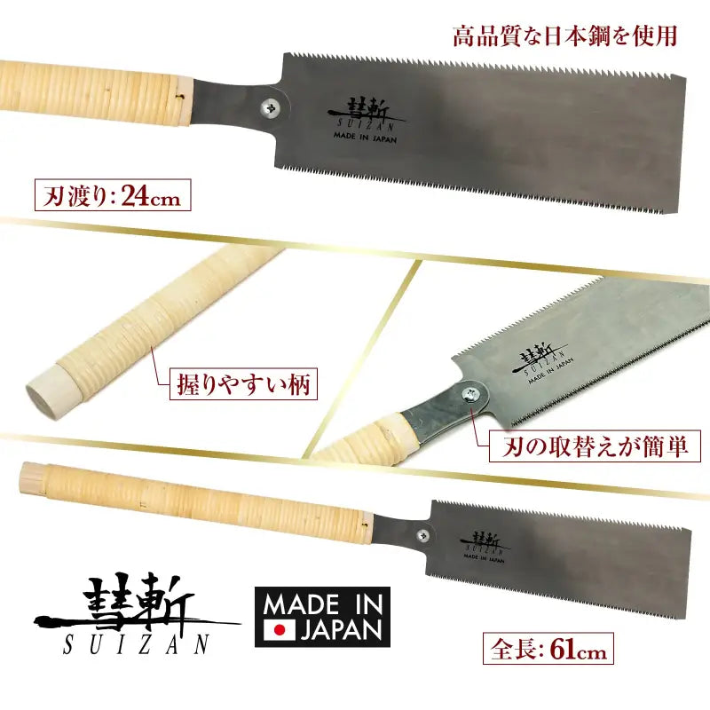 Suizan Double - Edged Saw 240Mm Replaceable Blade Japan For Woodworking