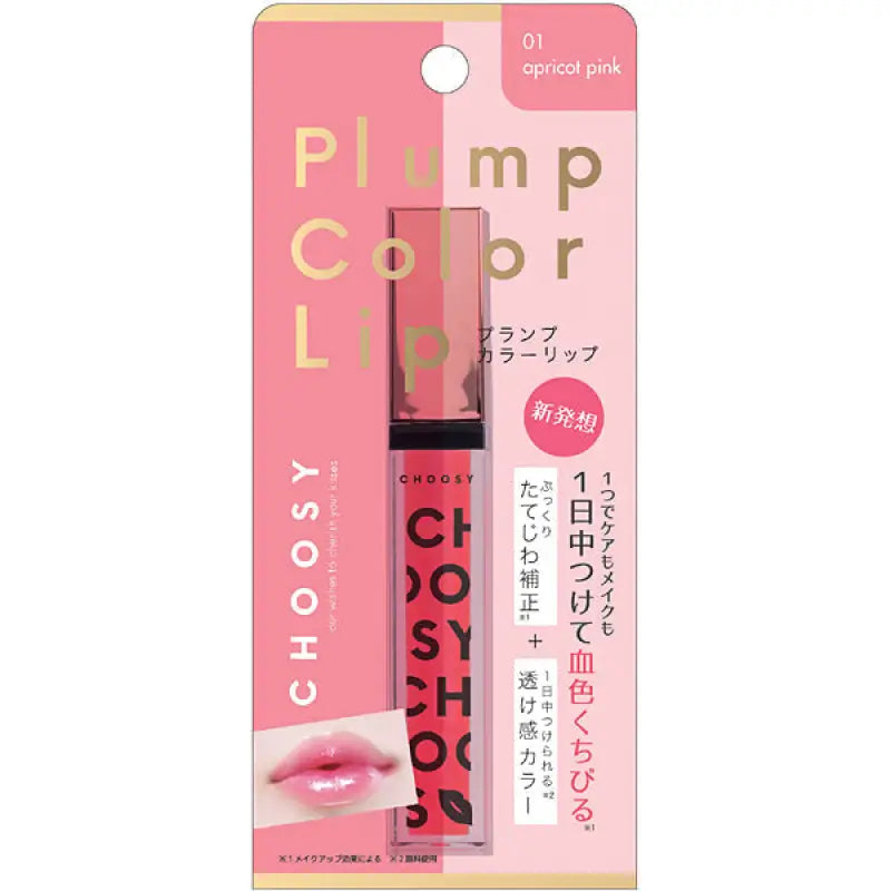 Sun Smile Choosy Plump Colour Lip Ls01 Apricot Pink 5.3ml - Japanese Lipstick Brands Makeup