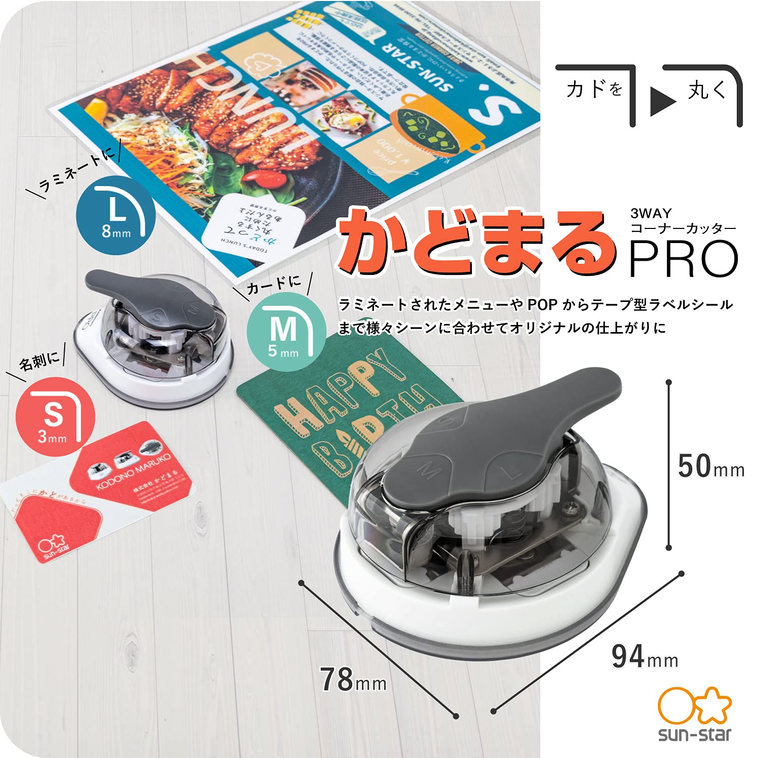 Sun - Star Stationery Japan Corner Cutter Kadomaru Pro S4765036