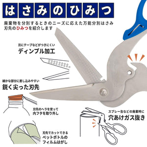 Sun - Star Stationery Universal Sorting Scissors S3716317 From Japan