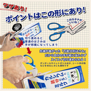 Sun - Star Stationery Universal Sorting Scissors S3716317 From Japan