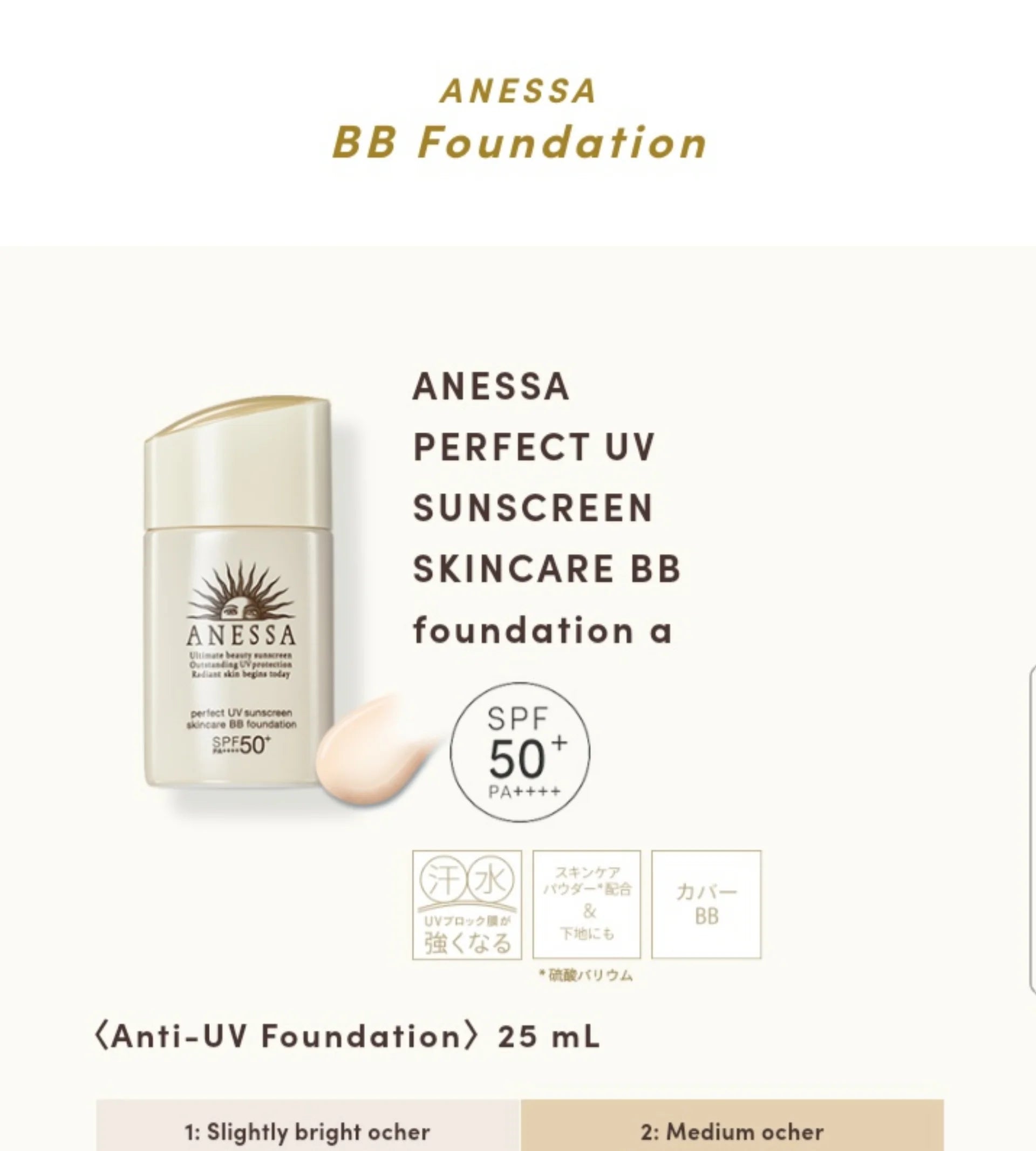 Close-up of ANESSA Perfect UV Skincare BB Foundation, 25ml, featuring Aqua Booster Technology for UV protection