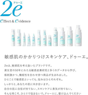 Shiseido 2e UV Sunscreen 40g with non-chemical UV protection, perfect for sensitive skin