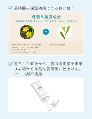 Close-up of Shiseido Anessa Whitening UV Gel AA, 90G, featuring m-Tranexamic acid for brightening