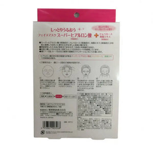 Super Hyaluronic Acid Moist Face Mask 5 Pieces - Skincare