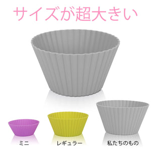 Super Kitchen 9.2Cm Large Silicone Muffin Mold Canelé Mold 12 Non - Stick Cupcake Cups Japan Heat Resistant Reusable Muffin Cup Baking Utensils