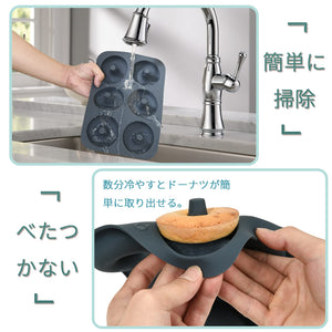 Super Kitchen Donut Mold Silicone Cake Molds 6 Pcs Heat Resistant Non - Stick Easy To Clean - Japan (1 Piece Dark Gray)”