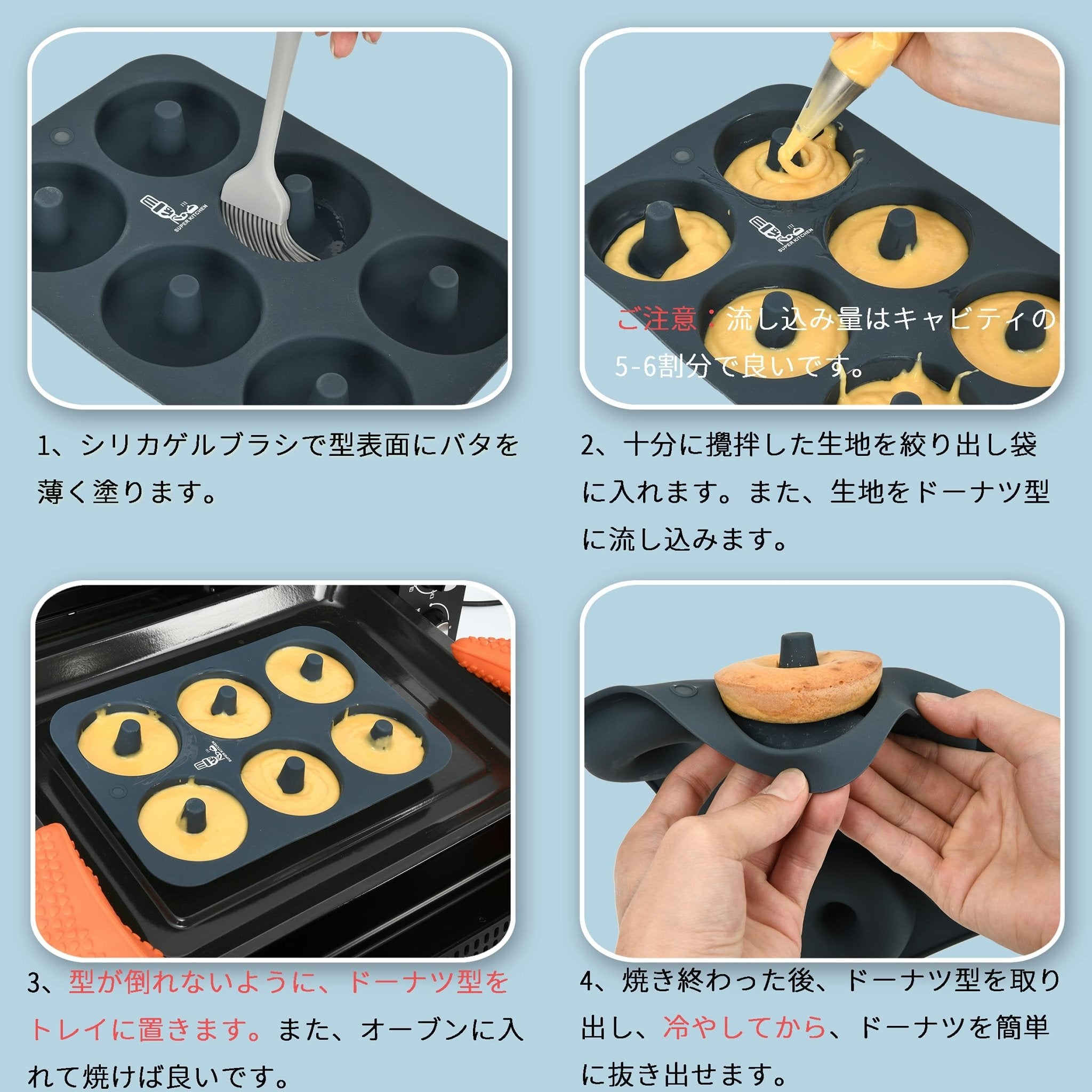Super Kitchen Donut Mold Silicone Cake Molds 6 Pcs Heat Resistant Non - Stick Easy To Clean - Japan (1 Piece Dark Gray)”