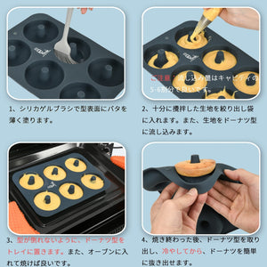 Super Kitchen Donut Mold Silicone Cake Molds 6 Pcs Heat Resistant Non - Stick Easy To Clean - Japan (1 Piece Dark Gray)”