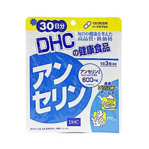 30-Day Supply DHC Anserine Supplement, concentrated fish peptides, designed for active lifestyles