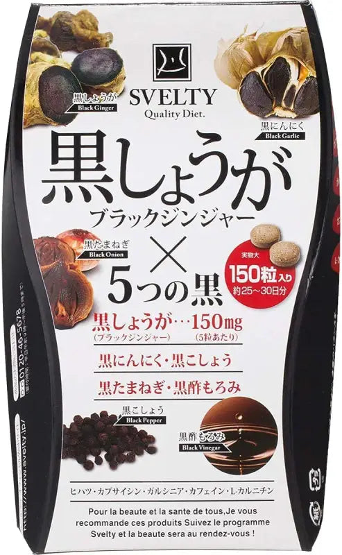 Svelty Japan Black Ginger 150 Grains | Buy