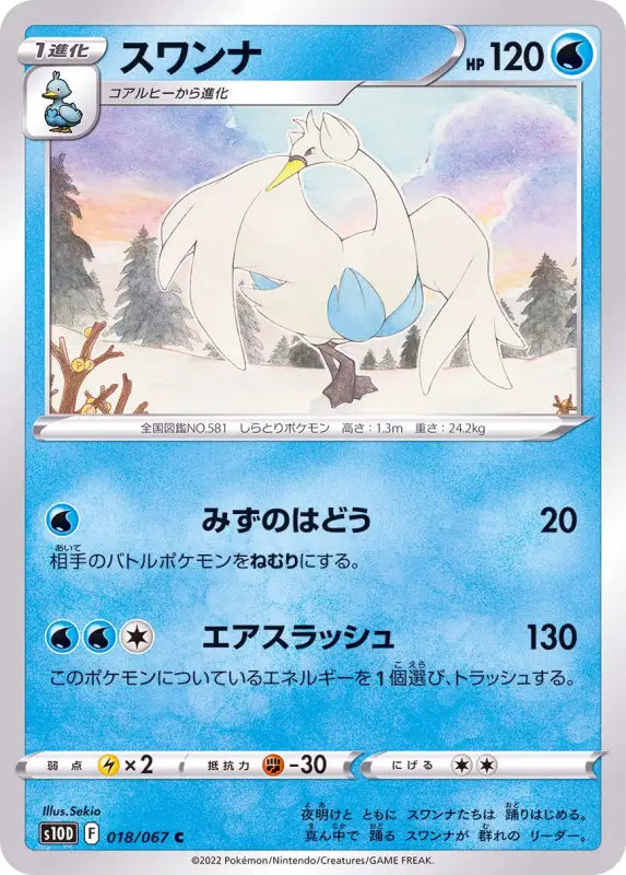 Swanna - 018/067 S10D C MINT Pokémon TCG Japanese Pokemon card