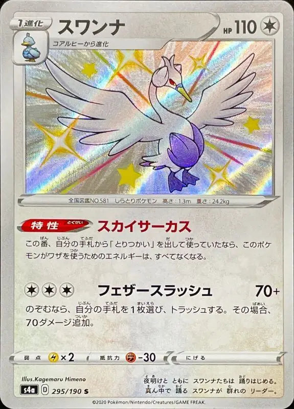 Swanna - 295/190 S4A S MINT Pokémon TCG Japanese Pokemon card