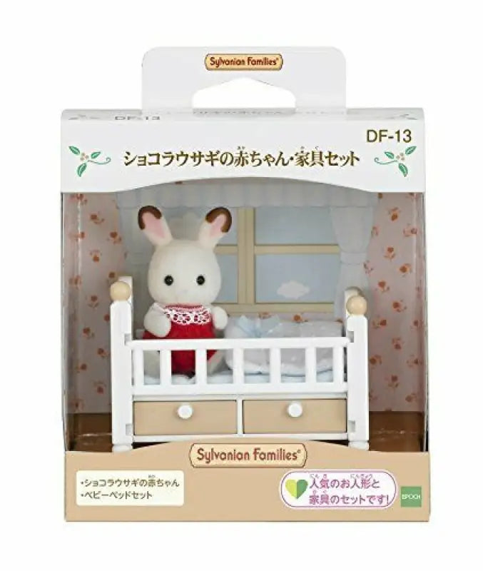 Sylvanian Families Dolls And Furniture Set Chocolate Rabbit Baby - furniture - Animals & Pets