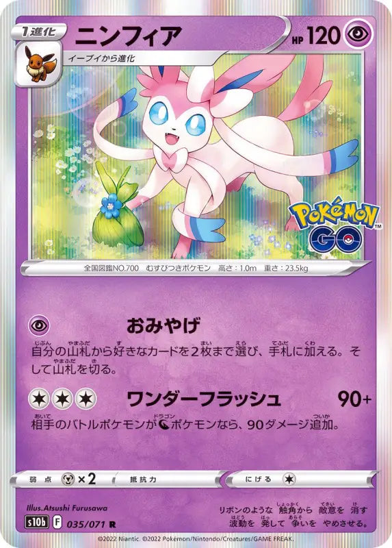 Sylveon - 035/071 S10B R MINT Pokémon TCG Japanese Pokemon card