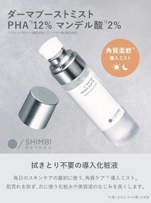 Symbi Method Shimbi Mist 12% PHA 2% Mandelic Acid 60ml for Radiant Skin