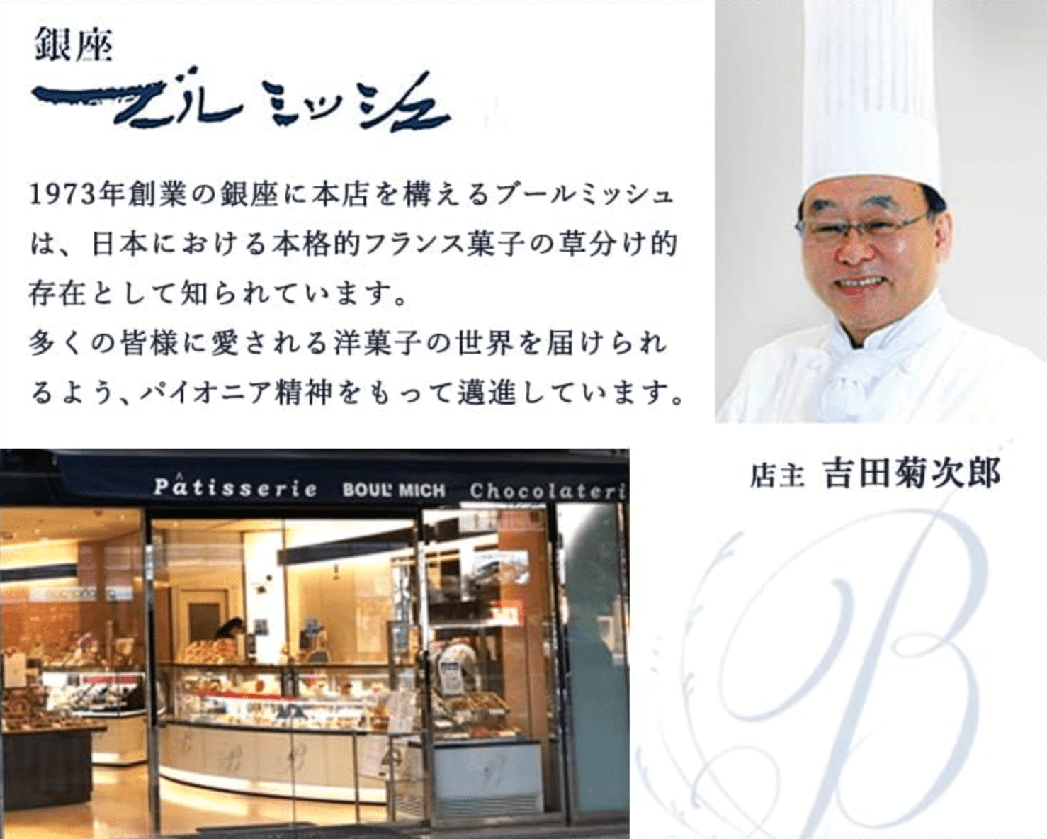 Boulmich Grand Luxe (22 Piece)