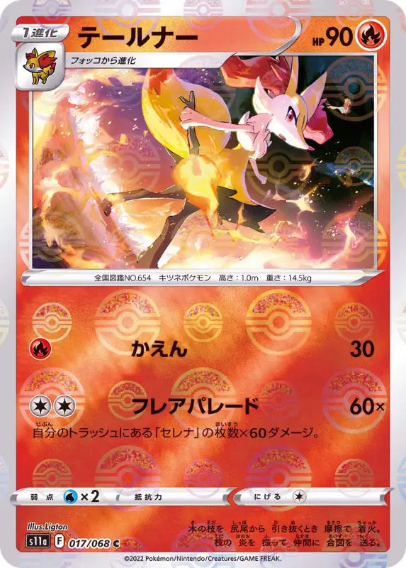 Tailor Mirror - 017/068 S11A C MINT Pokémon TCG Japanese Pokemon card