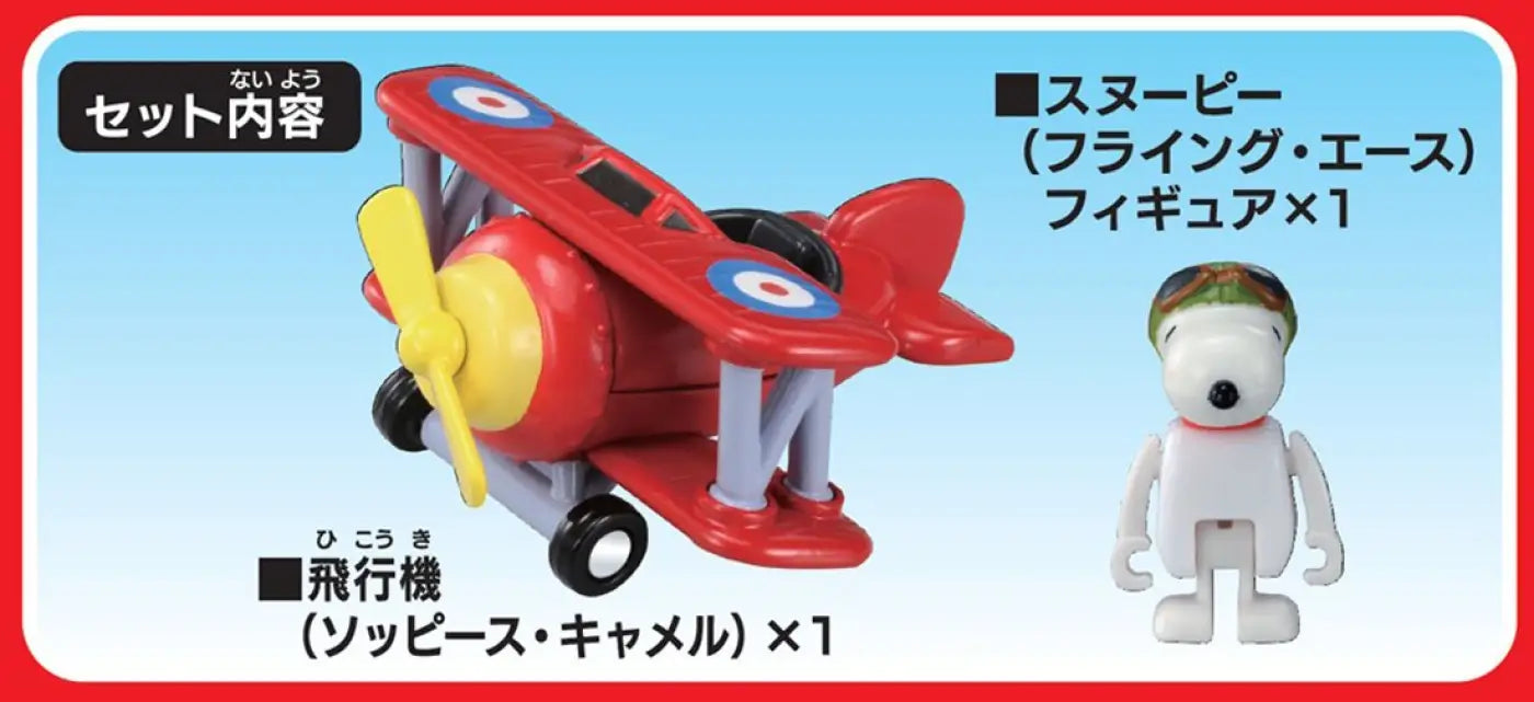 TAKARA TOMY Dream Tomica Ride On R08 Snoopy Flying Ace 981206